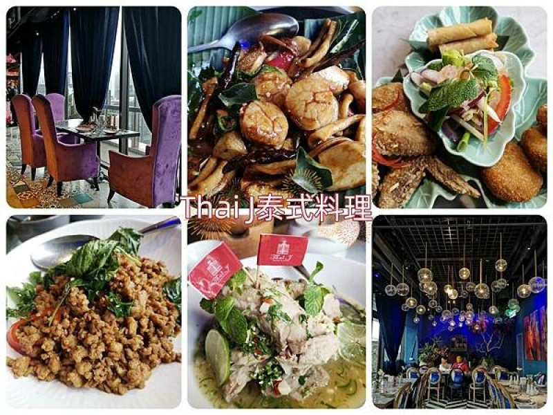 台北信義泰國餐廳【Thai J泰式料理-台北信義att店】網美必訪泰國餐廳~我也吃到泰國超夯火山排骨了