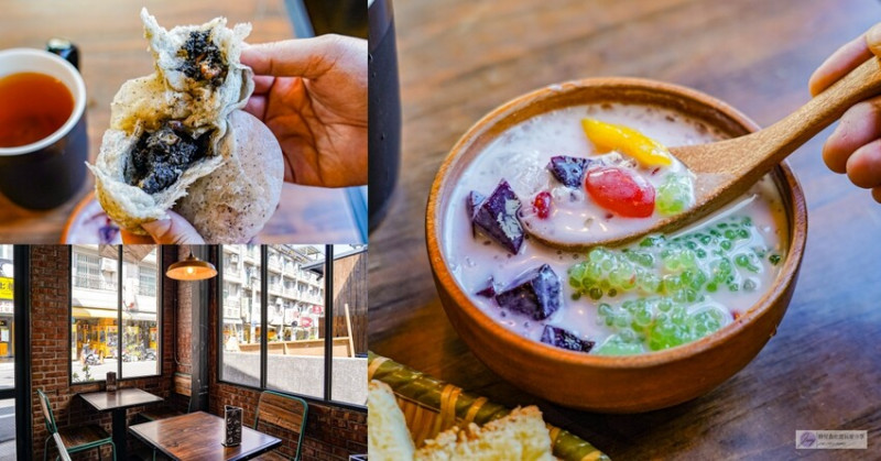 桃園市平鎮區桃園平鎮美食-阿美金三角點心-工業風紅磚瓦裝潢，來自滇緬特色甜點以及手工破酥包/位於忠貞商圈