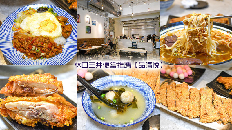 進入店內彷彿來到文青咖啡廳，沒想到是一家質感便當店！