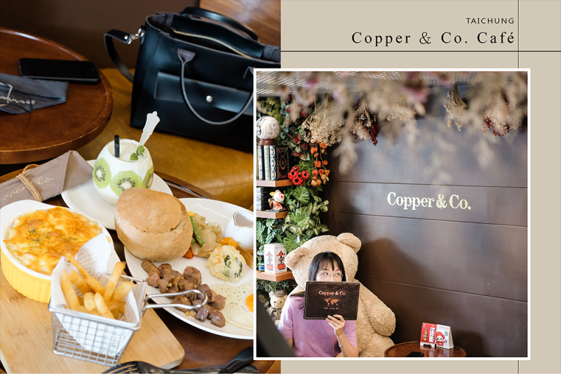 台中西區美食 Copper＆Co. Café // 餐點份量足且CP值超高的咖啡廳推薦！近台中美術館、咖啡廳美食｜體驗券