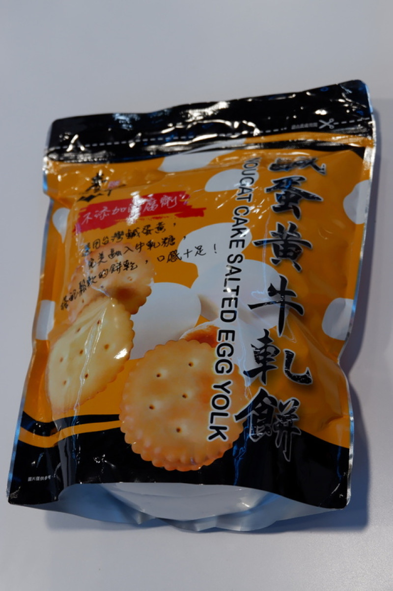 [食評]台東必買伴手禮推薦【青澤伴手禮】宅配到你家~琪瑪酥(蔥蒜和黑糖)+鹹蛋黃牛軋餅+醬心起酥片