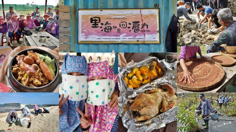 【澎湖深度旅遊】湖東里海地景回滬力、里山精神農村生態文化傳承遊記。