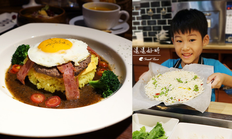 【食記．基隆仁愛】漾漾好時餐廳基隆店 - 親子餐廳 / 義式料理 / Diy Pizza或鬆餅 ღ鄰近基隆廟口．海洋廣場ღ