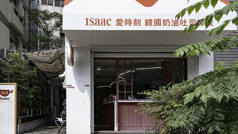 台中西屯｜早餐 Isaac 愛時刻韓國奶油吐司專賣 　就為了吃奶油吐司來的！