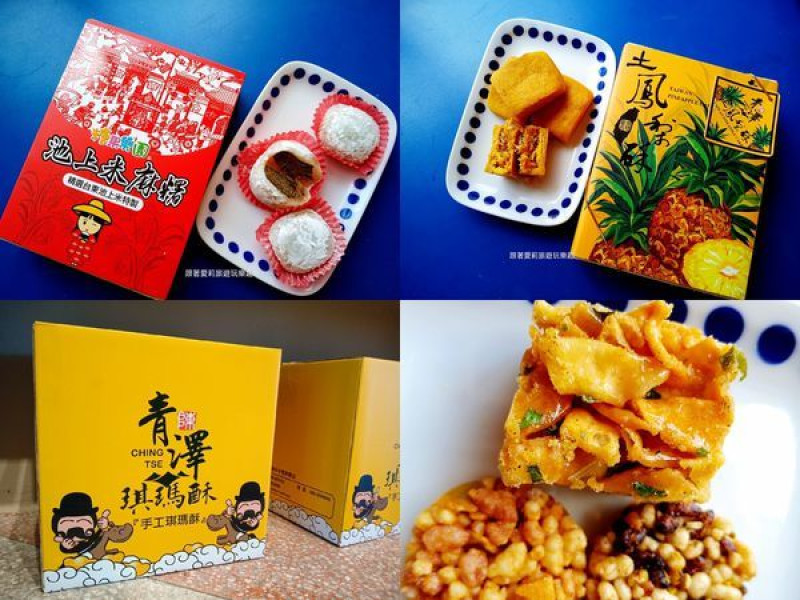【台東 伴手禮】台東必買伴手禮 狂銷72座101大樓的美味X 青澤伴手禮  X 琪瑪酥專賣店 X 土鳳梨酥