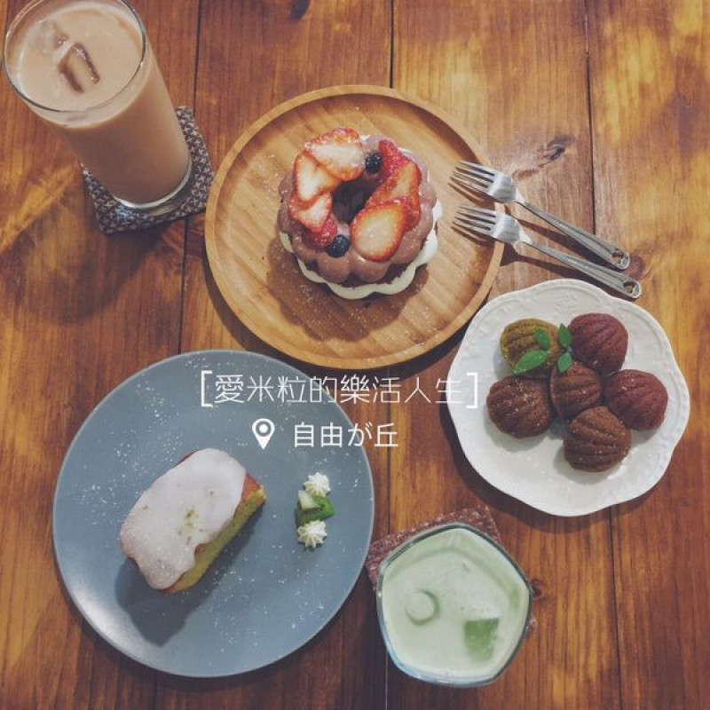 ♥ 食記 ♥ (嘉義市)自由が丘 長榮街156●窩在日式塌塌米上~享受美味可口的戚風蛋糕(已歇業改為甜點工作室)