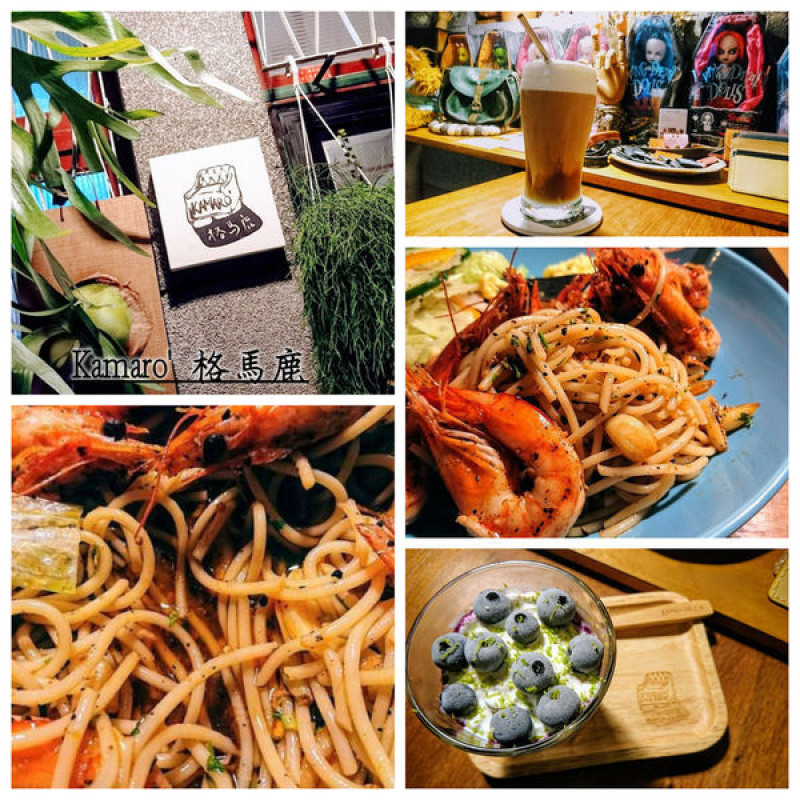 強烈的個人美學風格，與之相映的是料理上鮮明的味蕾享受～Kamaro格馬鹿