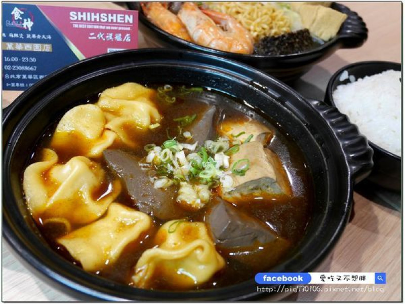 【台北萬華/美食】滷味2.0版！自熬湯頭不加味素！麻辣湯會回甘~多種組合任你搭配~食神滷味-萬華西園店
