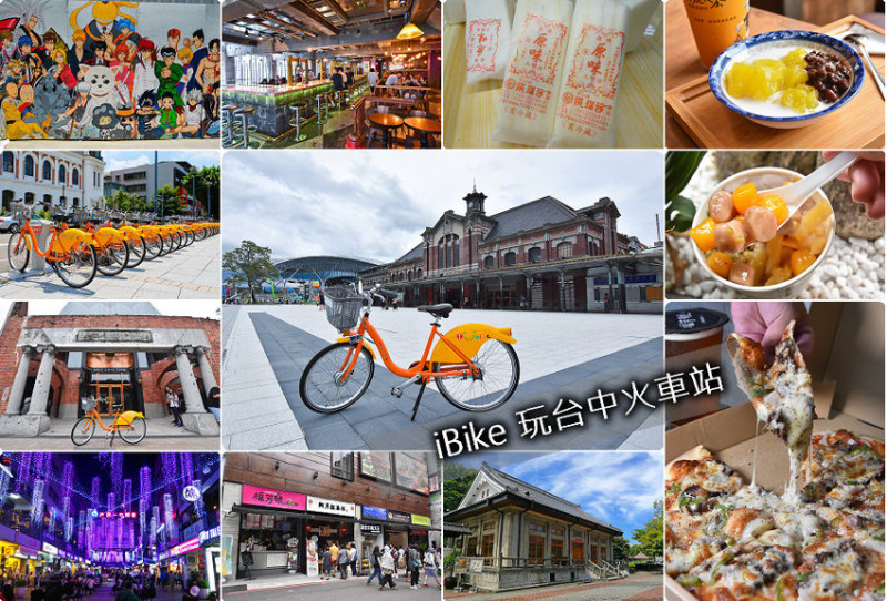 騎 iBike 這樣玩 台中景點，台中火車站周圍旅遊路線與沿途美食小吃都幫你規畫好了 Nini and Blue 玩樂食記