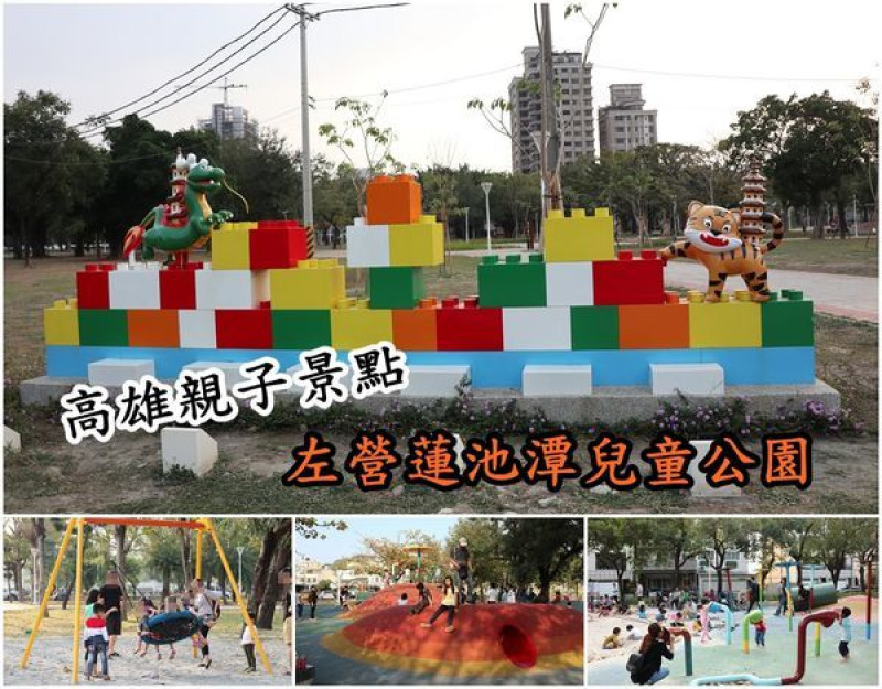 【高雄親子景點】『蓮池潭兒童公園』～親子免費景點，彩虹小山丘，超大沙坑，編織秋千，小小攀岩，繩索攀爬，水管傳聲筒，充滿歡笑的公園。