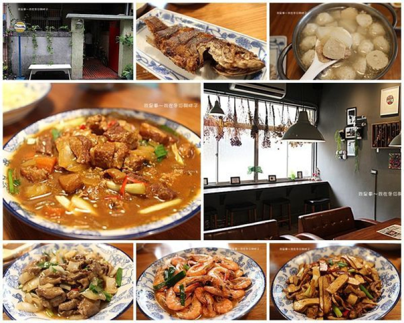 『高雄。冬瓜與胖子』家常料理／以人頭計費／老屋餐廳／預約制／無菜單料理