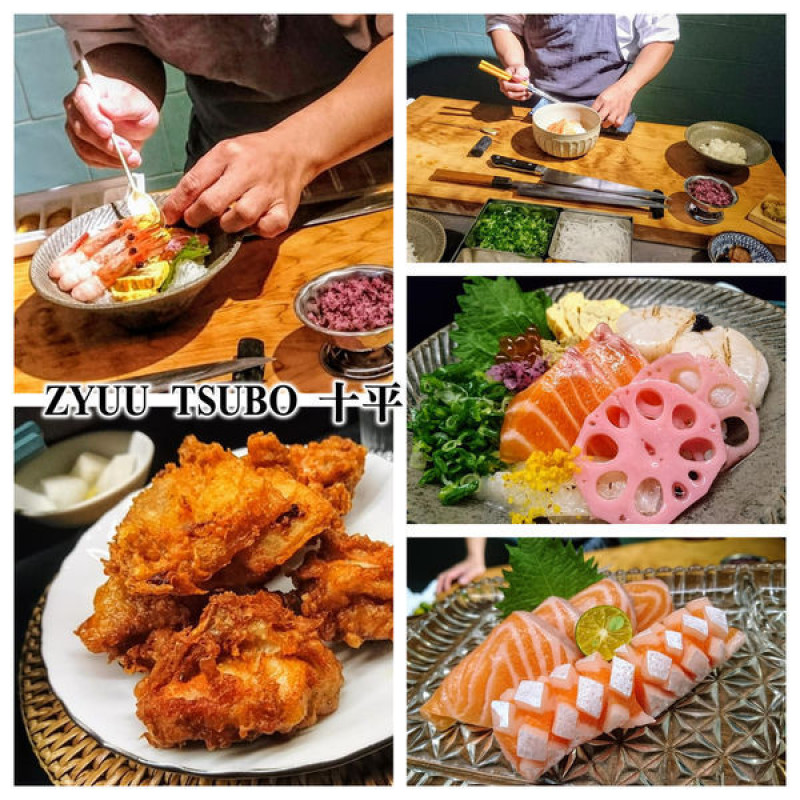 小巷裡的驚喜！老屋與日式料理的結合～ZYUU TSUBO 十平