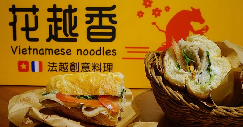 花越香越式料理|走進台中森林系越南餐廳，大片花牆任你拍，清甜爽口的味道很開胃！ - 艾薇覓食趣