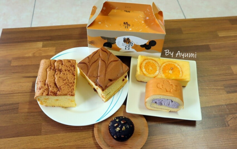 [防疫在家吃什麼系列]橘香合-蛋糕職人/現烤蛋糕:金沙、法式莓果/小品蛋糕:秋夜香橙、漂流朗尼/生乳捲:迷你