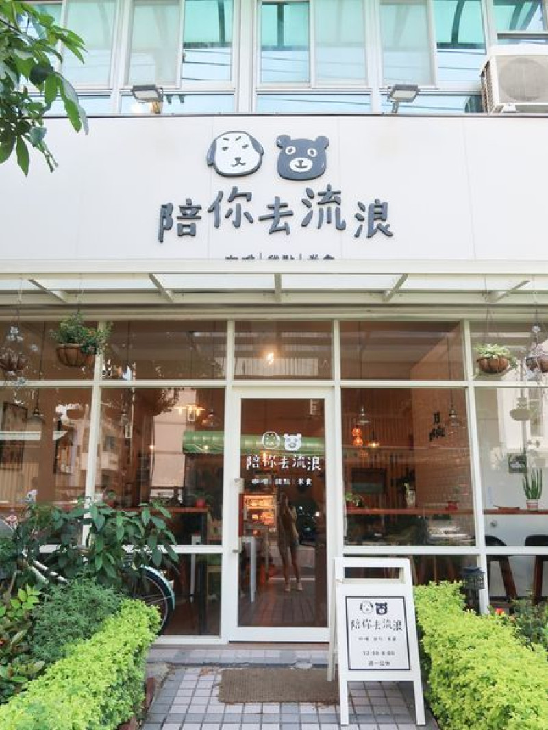 桃園咖啡廳 陪你去流浪 療癒堆疊的芒果戚風蛋糕桃