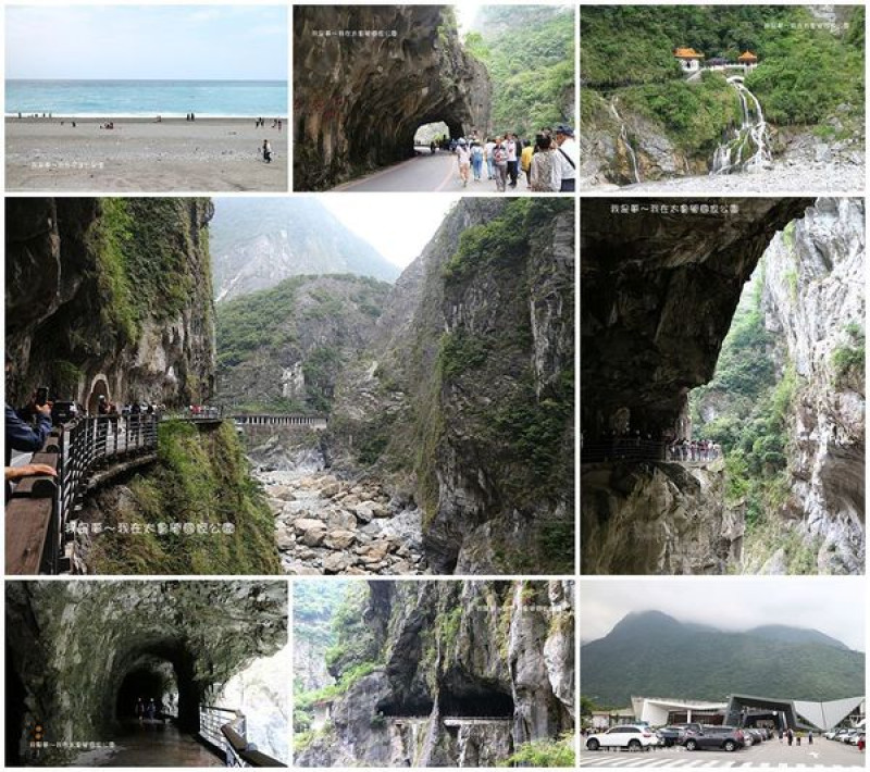 『易遊網。環島之星套裝行程』～花蓮七星潭／新城火車站／太魯閣國家公園