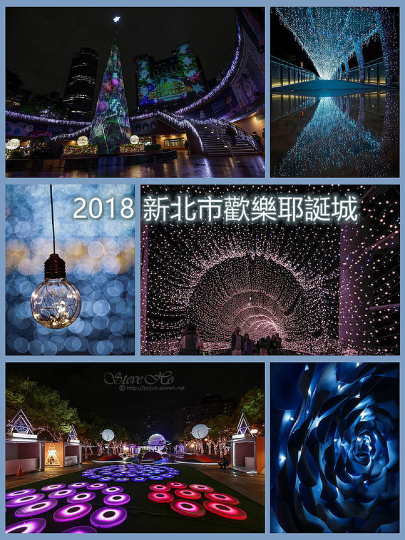 2018 新北市歡樂耶誕城．四大燈區、絕美燈飾．必拍攝點分享