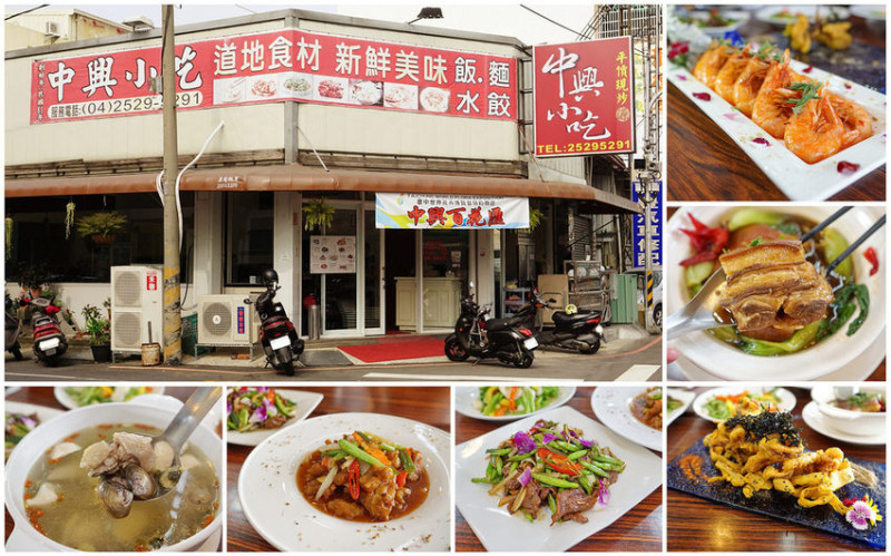 【台中豐原】台中花博品嘗花卉饗宴『中興小吃』－｜平價現炒、飯麵食｜精緻中式合菜｜中興百花匯│台中花博美食