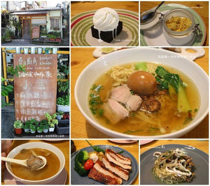 『屏東。春日廚房』～原住民部落／特色餐廳／原民新料理