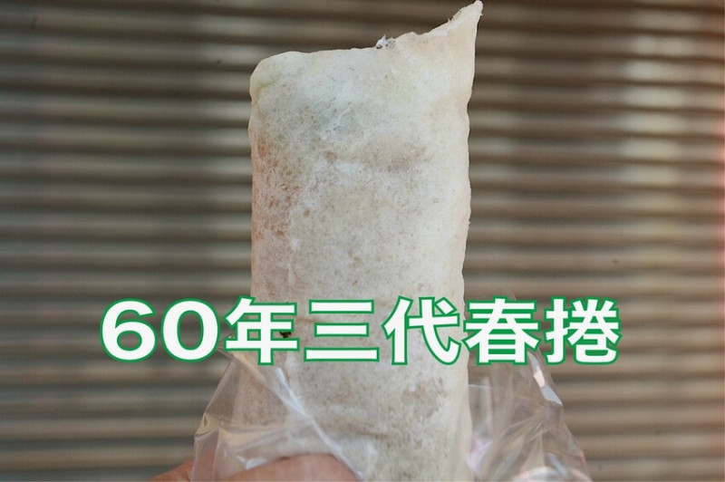 高雄市新興區吃。高雄美食｜新興區。「60年三代春捲」美麗島捷運站周遭美食，經常大排長龍傳承三代老字號春捲店「60年三