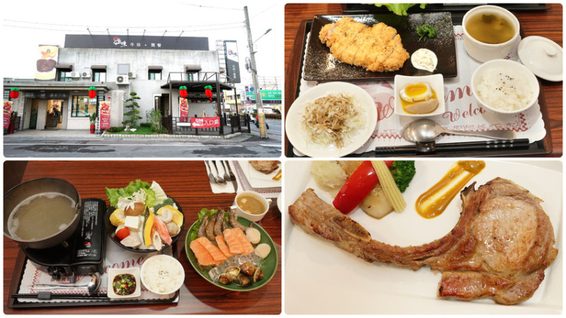 【台南餐廳】逐味牛排 ｜ 安南區餐廳首選  各式料理應有盡有 ｜ 上等牛肉、豐富海鮮、厚切豬排、戰斧豬排盡在逐味 ｜ 安南區美食新選擇