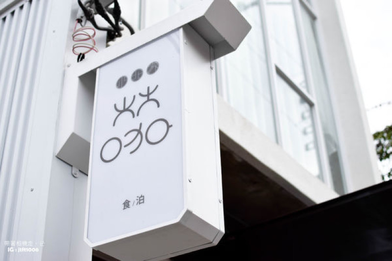 【台南 中西區】．超美有用餐環境 小北家灶咖 ZAOKA