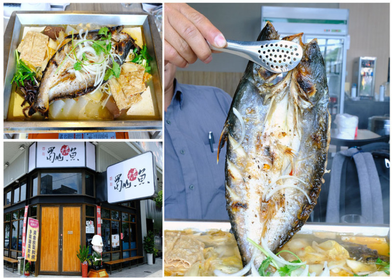 【台南火鍋】蜀山四川烤魚｜台南數一數二道地四川烤魚｜獨創黃金泡菜湯頭香氣誘人