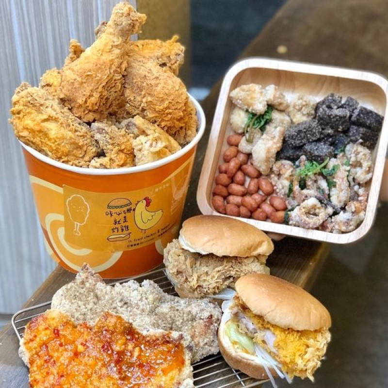 【咔必娜就是炸雞漢堡】宜蘭旅遊必吃炸雞(宜蘭大學旁)