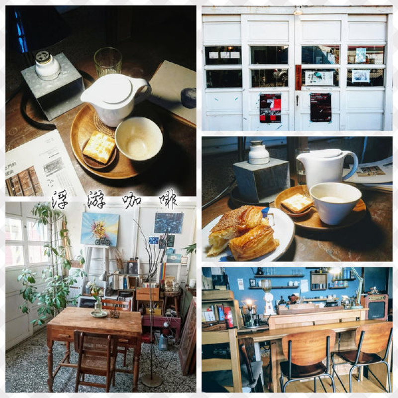推開咖啡館門的100個理由。但我想遇上了好的咖啡館、推門毋須任何理由吧～浮 游 咖 啡。