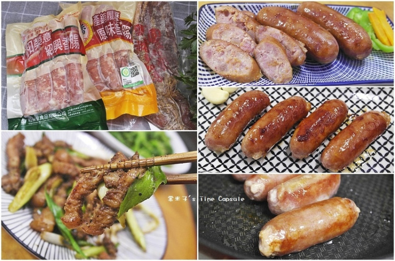 [宅配香腸]和榮意-產銷履歷豬肉，原味香腸+紹興酒香腸+古早味鹹豬肉!!