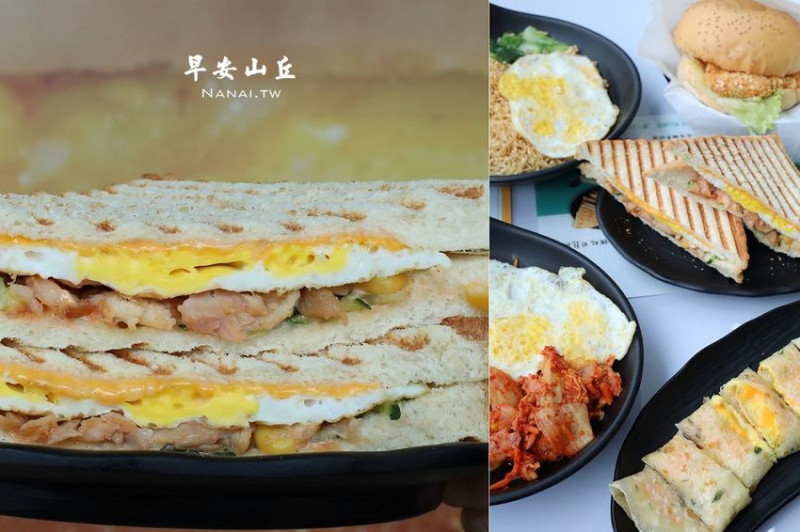 彰化市美食,早安山丘秀傳店。CP值高的平價早午餐,中西式早餐應有盡有