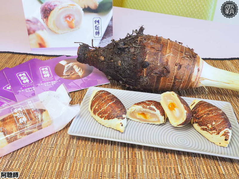 真的像芋頭！流心小芋仔有爆漿奶皇流沙，阿聰師60週年慶全館68折大優惠！