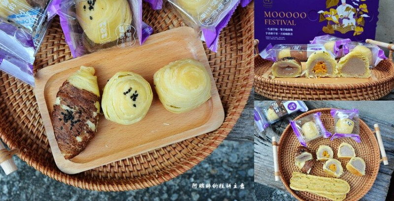 中秋禮盒 ❙ 阿聰師的糕餅主意 ❙ 月光流芋禮盒客製款 芋頭控必吃流芋小芋仔、芋頭酥!