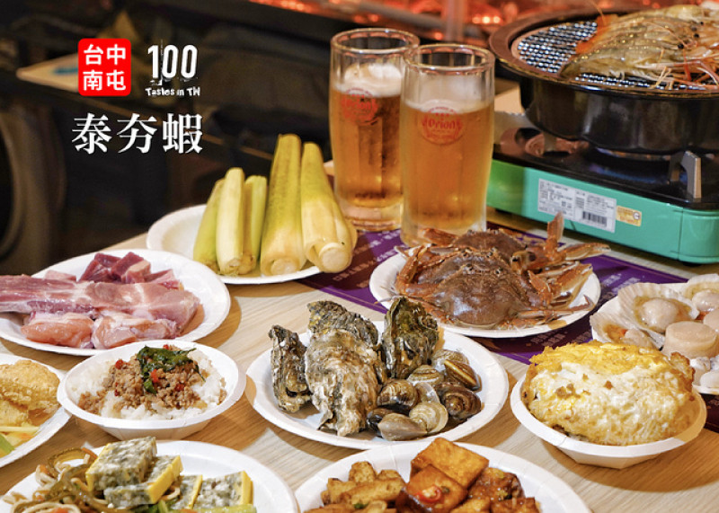 【台中南屯】泰夯蝦｜正宗曼谷流水蝦吃到飽，食材豐富多樣任君挑選！