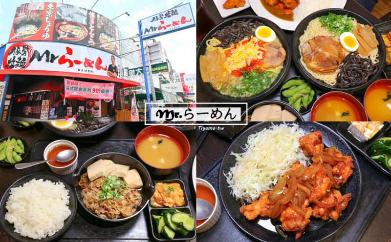 嘉義拉麵就愛這一味！！Mr.RAMEN 豚骨拉麵 嘉義店，日式定食9折，滿10點送拉麵集點活動 - 緹雅瑪 美食旅遊趣