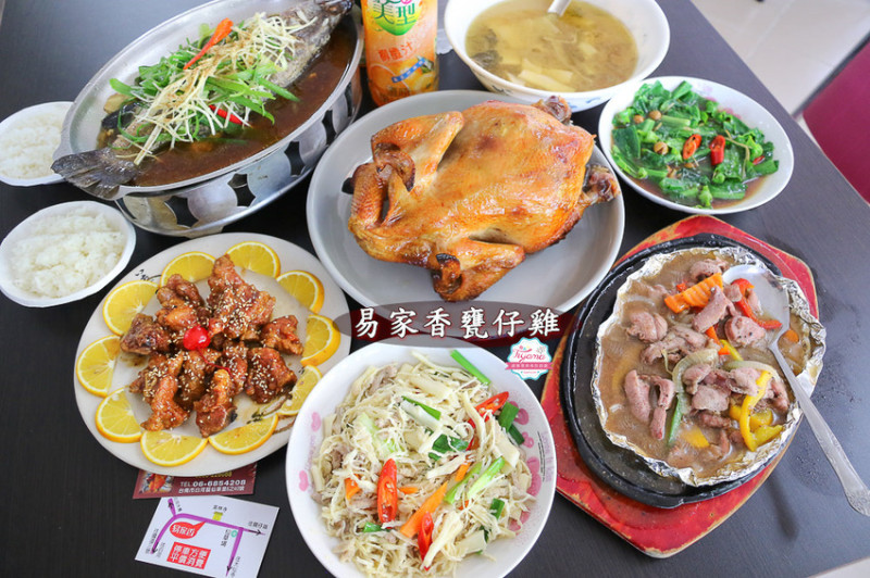 台南關子嶺必吃的美味~易家香甕仔雞，新店報報！！ - 緹雅瑪 美食旅遊趣