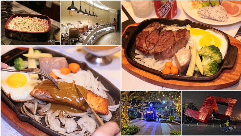 【高雄美食】駁二藝術特區旁的精緻排餐料理，Buffet398元起就可以吃到飽：城市商旅真愛館魅麗海餐廳 - 熱血玩台南。跳躍新世界