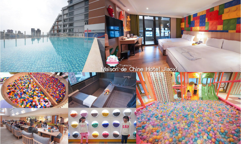 宜蘭溫泉飯店推薦|兆品酒店 礁溪，積木房尋寶樂，品味廣式一品鴨 @緹雅瑪 美食旅遊趣