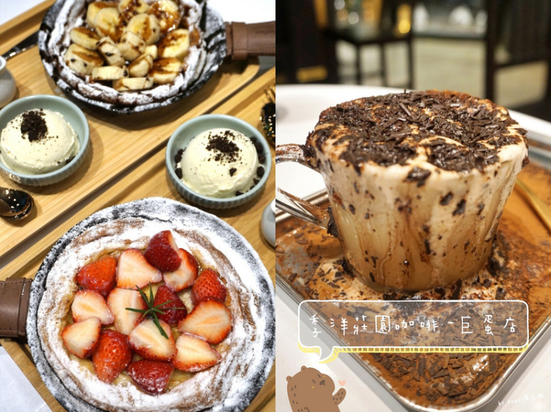 ★高雄鼓山★【季洋莊園咖啡隨行吧-巨蛋店】髒咖啡/氮氣咖啡/草莓圓舞曲限定必點。