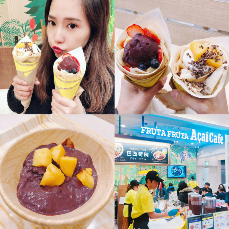 台北信義素食・純素日式可麗餅｜Fruta Fruta Açaí Cafe 巴西莓可麗餅