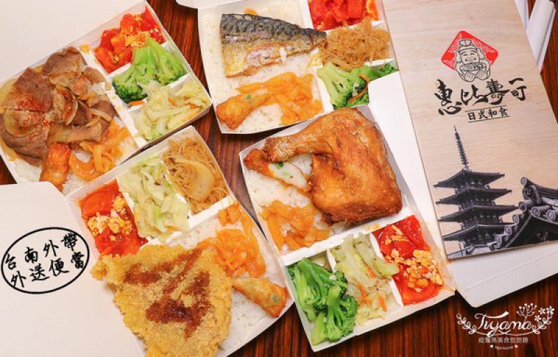 惠比壽一町：台南便當~平日限定外帶便當        
      