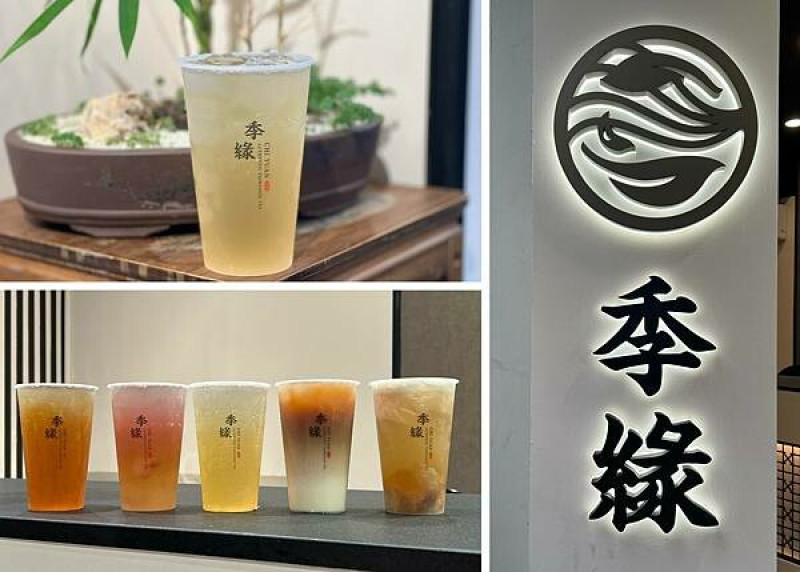 （台北飲料）季緣南京店～台北最好喝水果飲品！新推出葡萄水果系列～料多實在一喝就愛上！季緣菜單