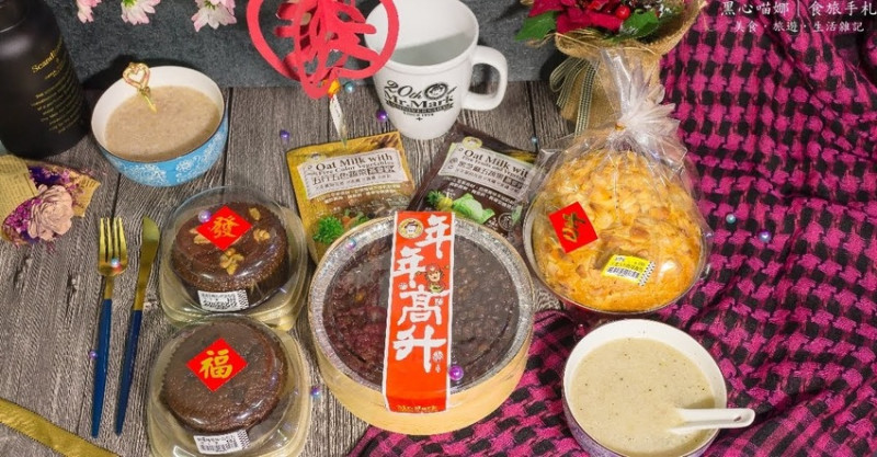拜拜必備！馬可先生農曆新年限定養生糕點組合　敬神、祭袓，也別委屈了自己的嘴呀！！