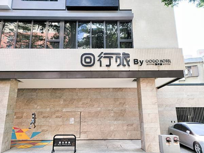 逢甲商圈推薦商旅