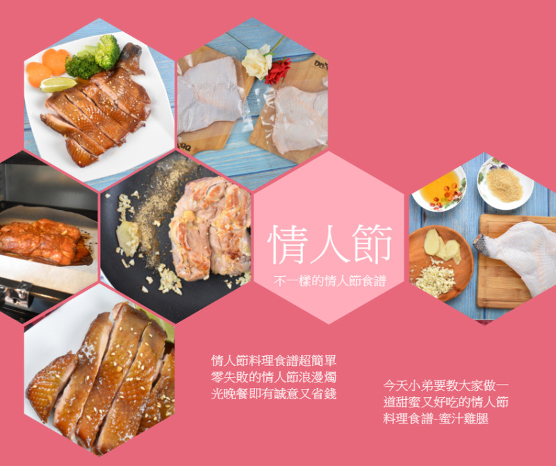 情人節料理食譜超簡單零失敗的情人節浪漫燭光晚餐，情人節食譜簡單料理最有意義的情人節禮物