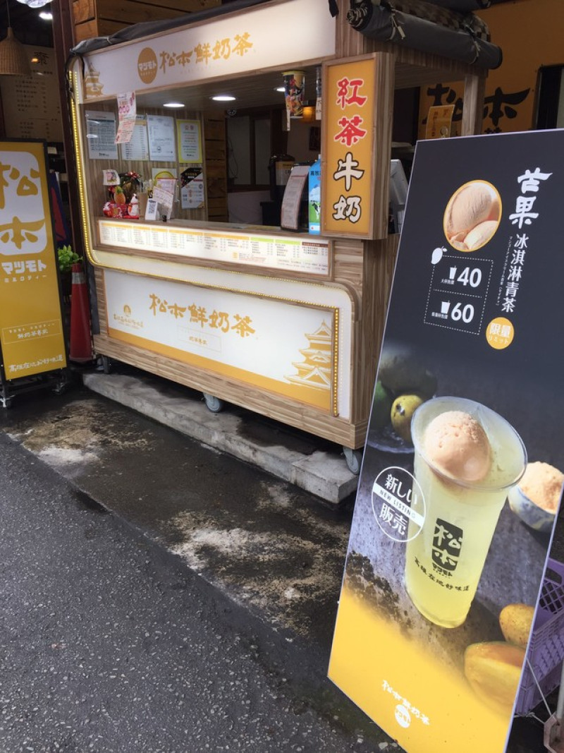 OMG！高雄超好喝的松本鮮奶茶居然在台中也有加盟店！我最愛喝他們的鮮奶茶了～～