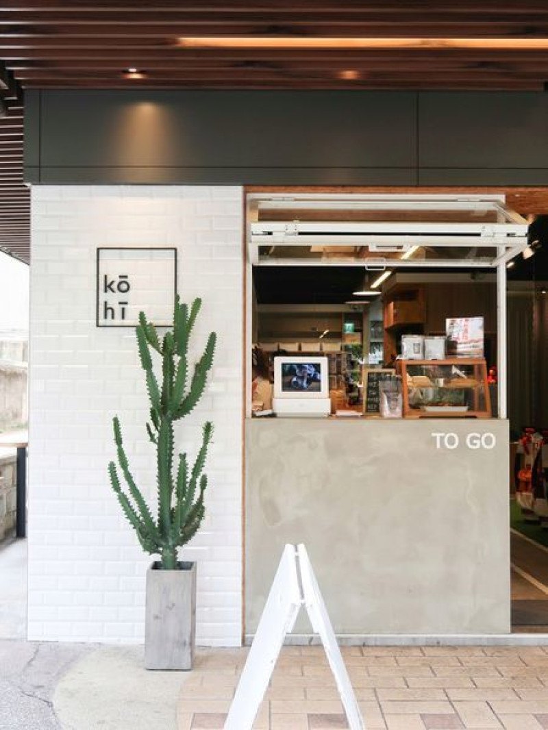 KOHI BAR 文青外帶咖啡店 火紅的紅豆奶油吐