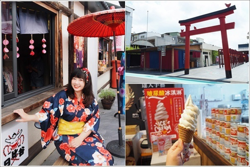 桃園平鎮｜蛋寶生技不老村．日式鳥居江戶大街體驗浴衣 雞蛋主題觀光工廠