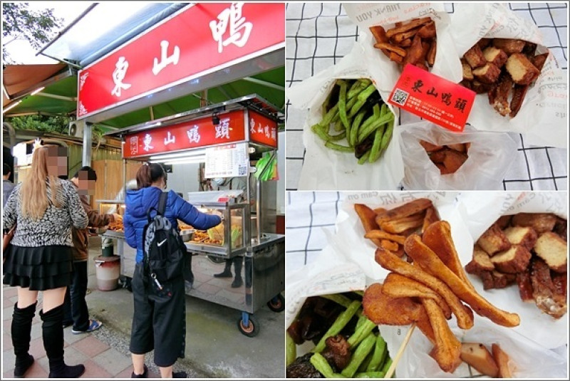 新北鶯歌｜麥光東山鴨頭．鄰近鶯歌老街寶雅對面老饕推薦好吃不油膩的東山鴨頭