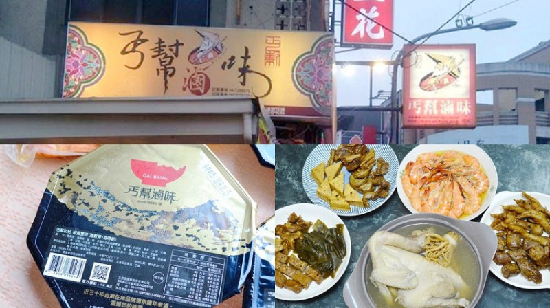 宅配美食_丐幫滷味│連滷味都能宅配？甚至還推出了年菜！那滋味可是全家人都讚賞！ - 愛伊特candy的分享樂園